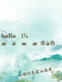 hello，星際指揮官！